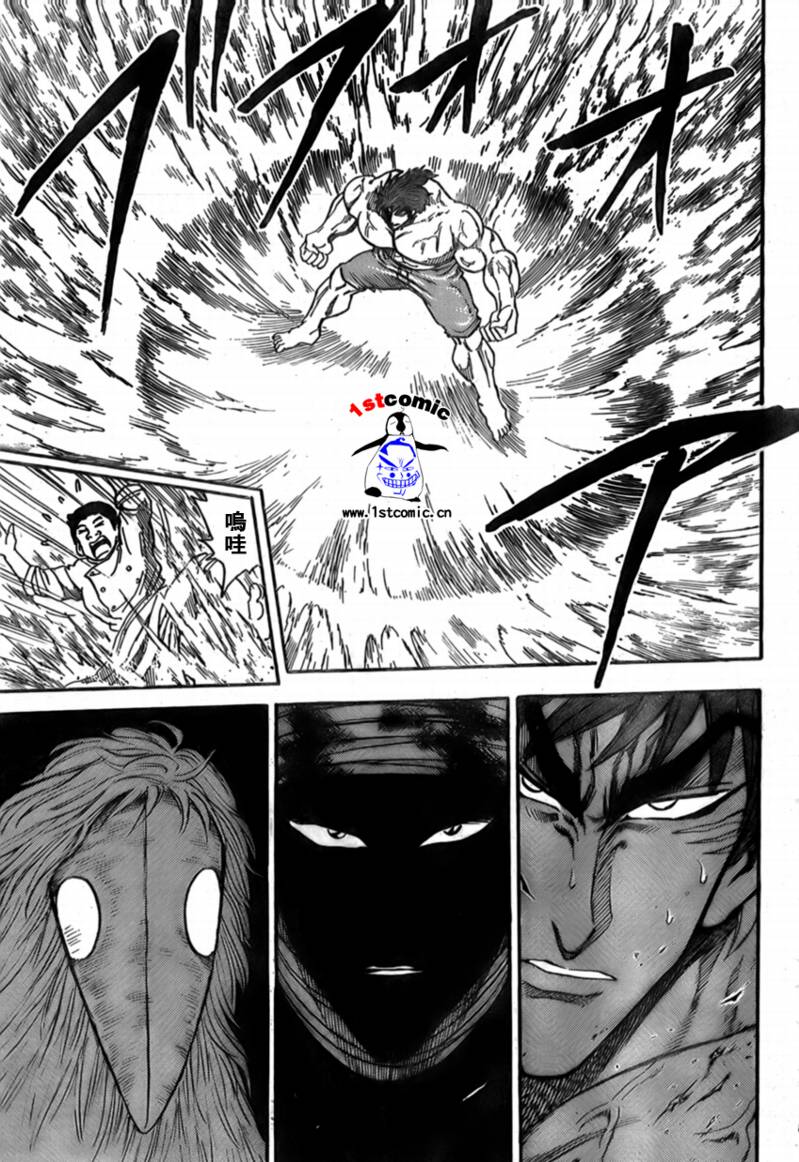 《美食的俘虏》漫画最新章节第18话免费下拉式在线观看章节第【11】张图片