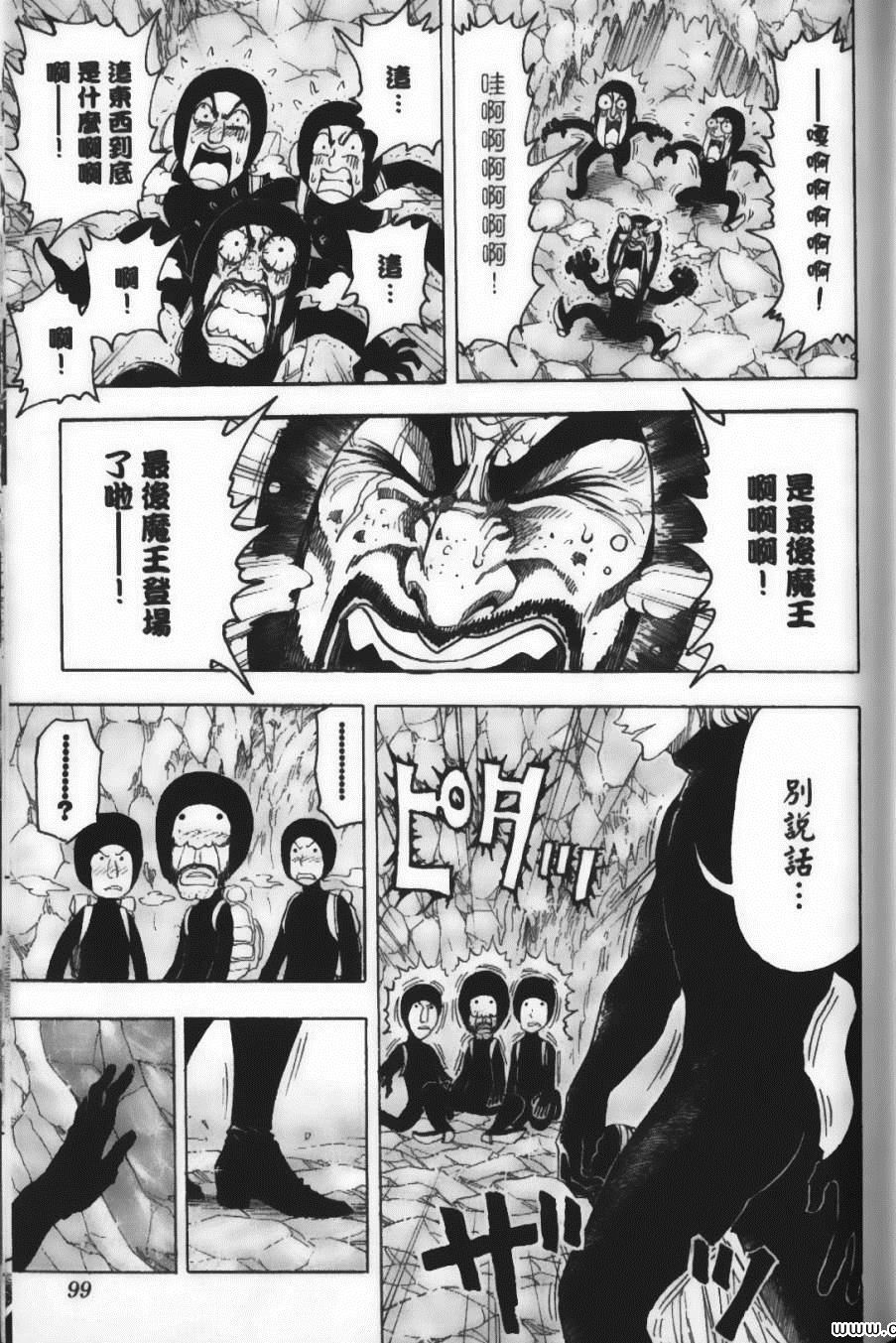 《美食的俘虏》漫画最新章节第9卷免费下拉式在线观看章节第【101】张图片