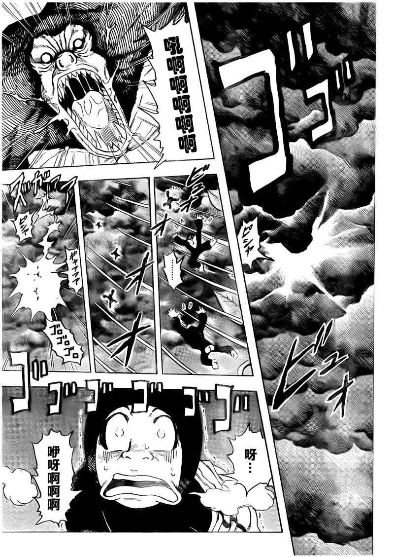 《美食的俘虏》漫画最新章节第105话免费下拉式在线观看章节第【4】张图片