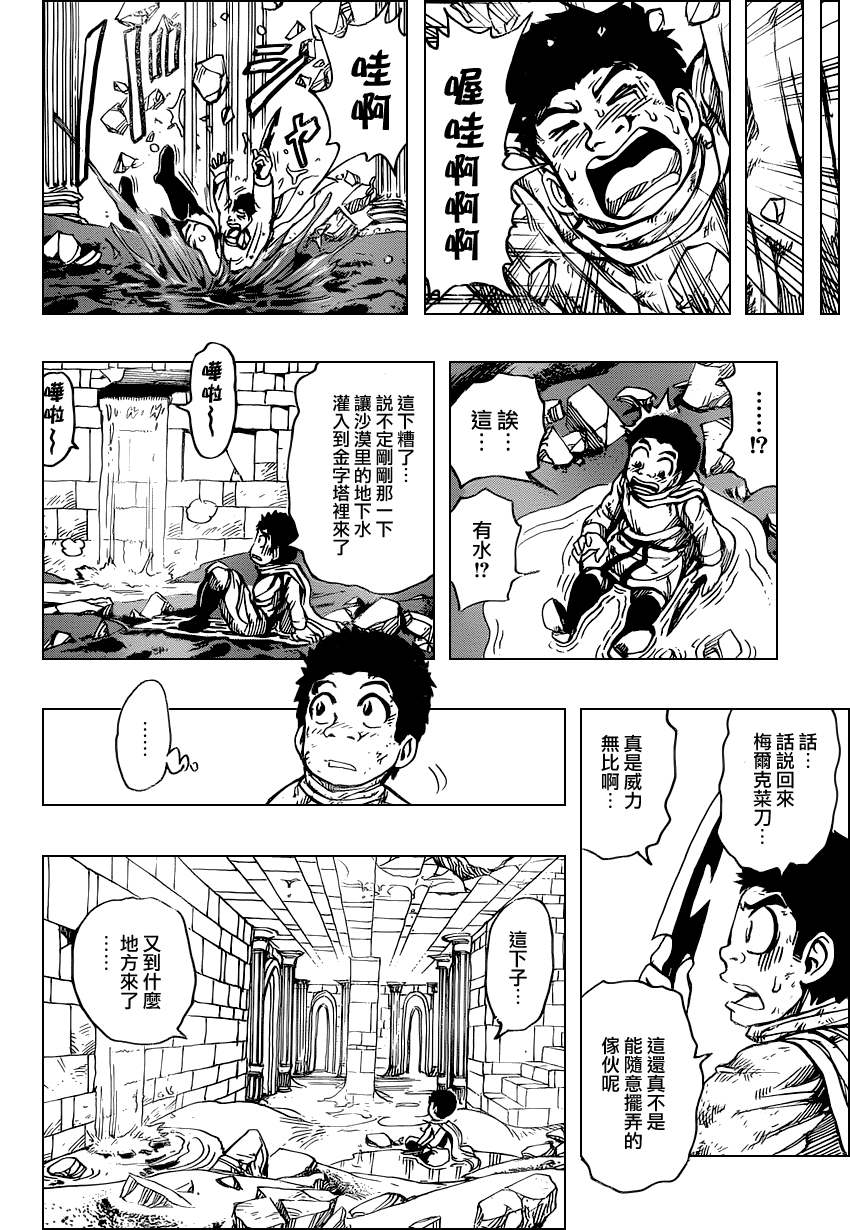 《美食的俘虏》漫画最新章节第134话免费下拉式在线观看章节第【15】张图片