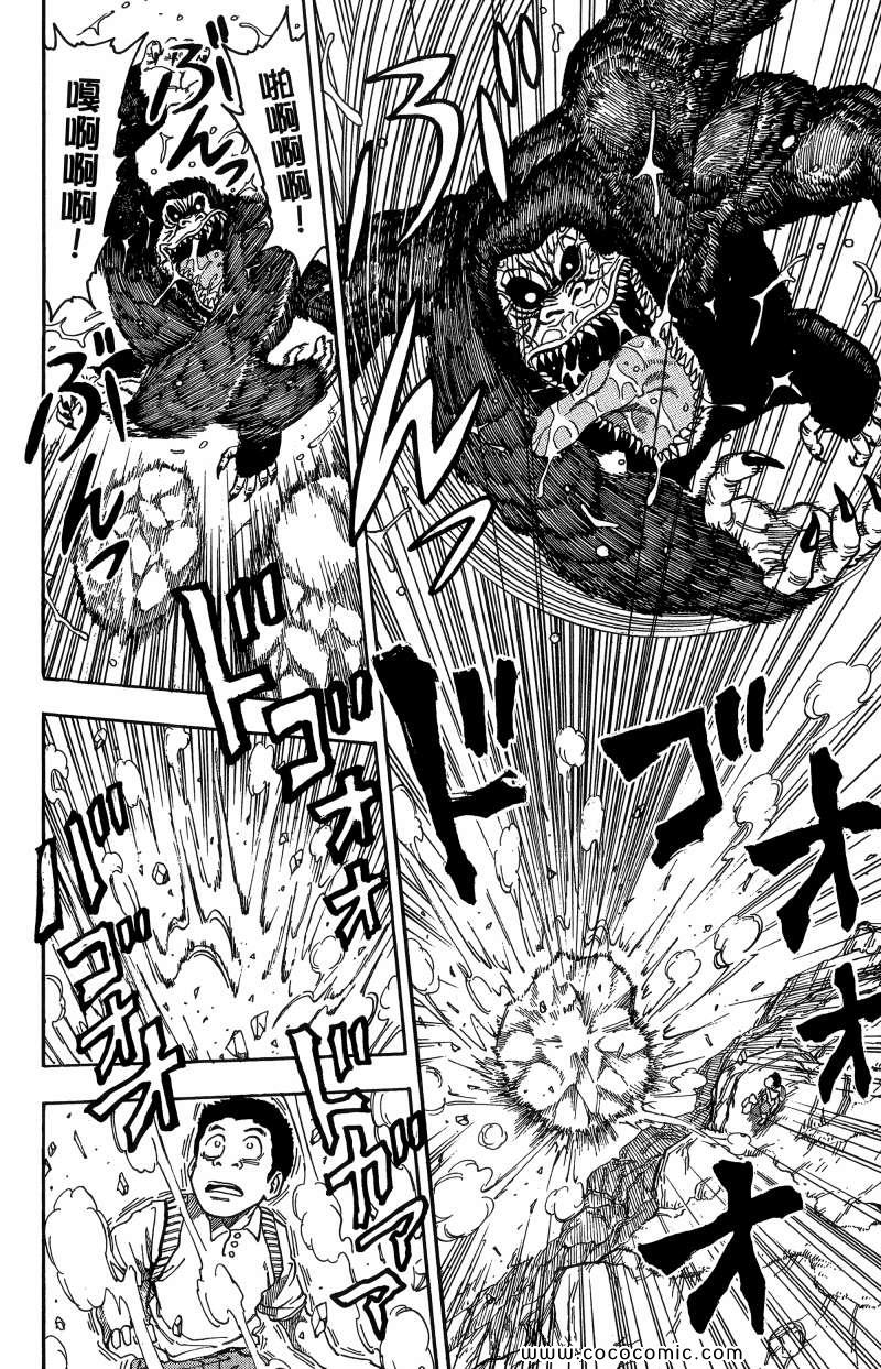 《美食的俘虏》漫画最新章节第1卷免费下拉式在线观看章节第【141】张图片