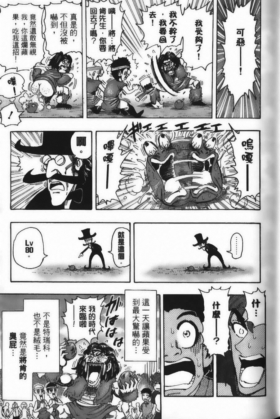 《美食的俘虏》漫画最新章节第17卷免费下拉式在线观看章节第【51】张图片