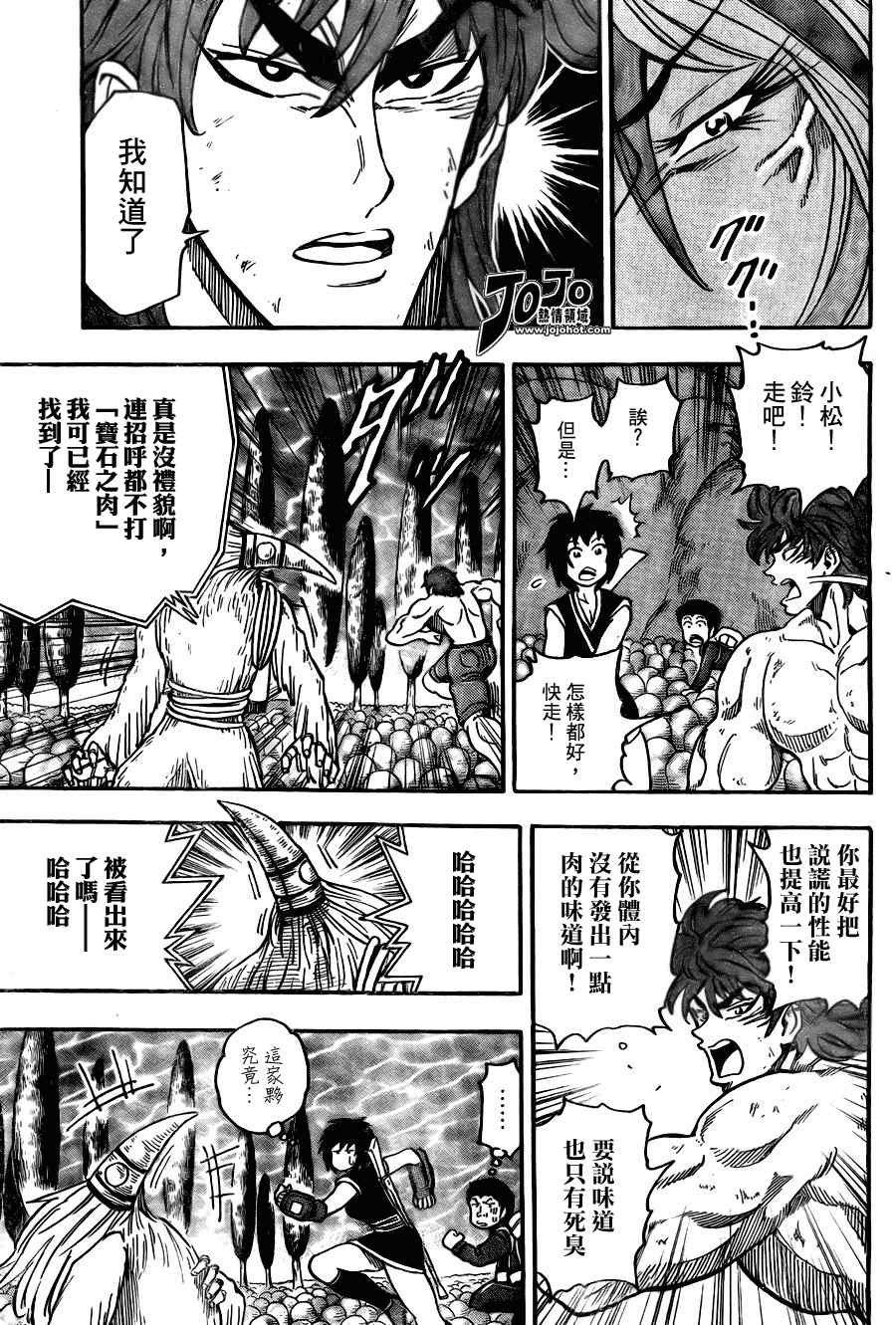 《美食的俘虏》漫画最新章节第43话免费下拉式在线观看章节第【10】张图片