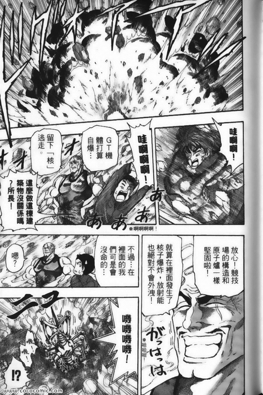 《美食的俘虏》漫画最新章节第4卷免费下拉式在线观看章节第【55】张图片
