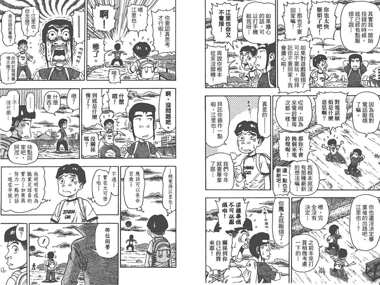 《美食的俘虏》漫画最新章节外传：第1话  美食猎人外传免费下拉式在线观看章节第【64】张图片