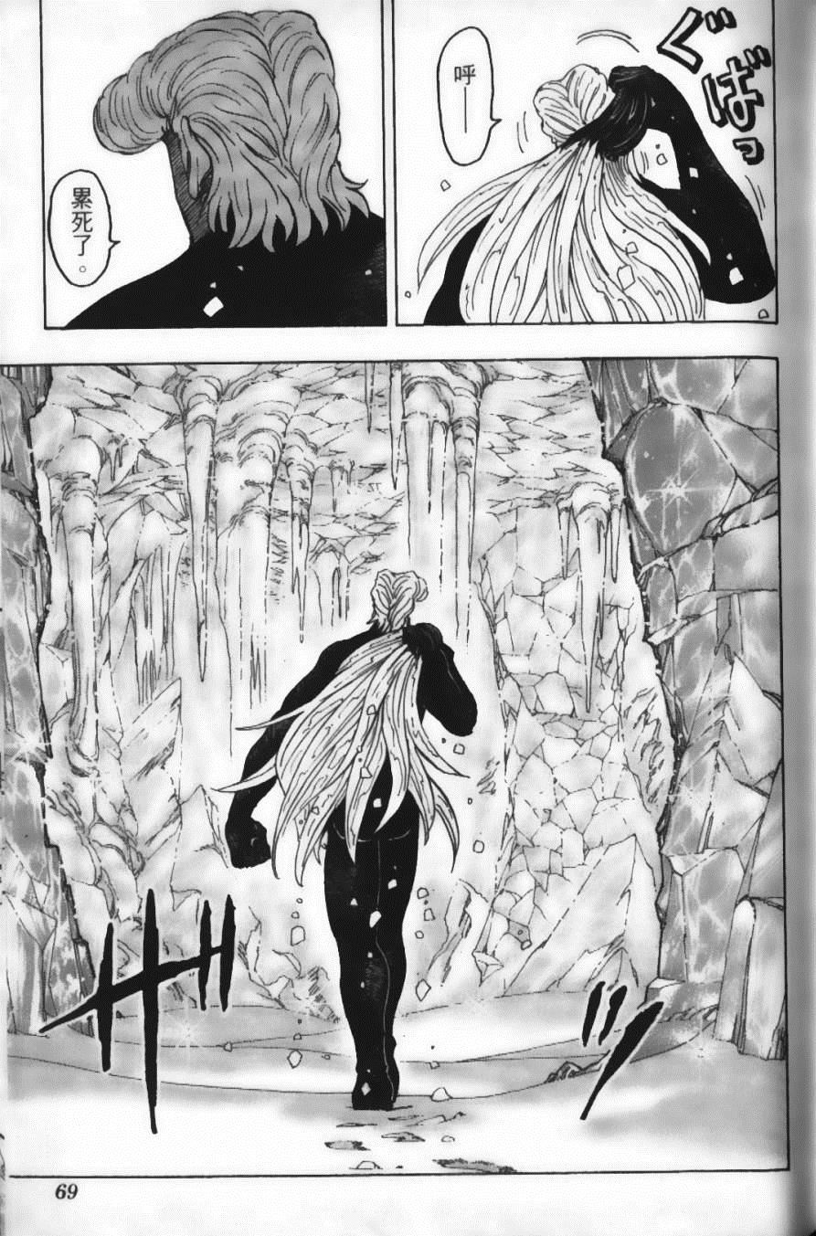 《美食的俘虏》漫画最新章节第9卷免费下拉式在线观看章节第【71】张图片