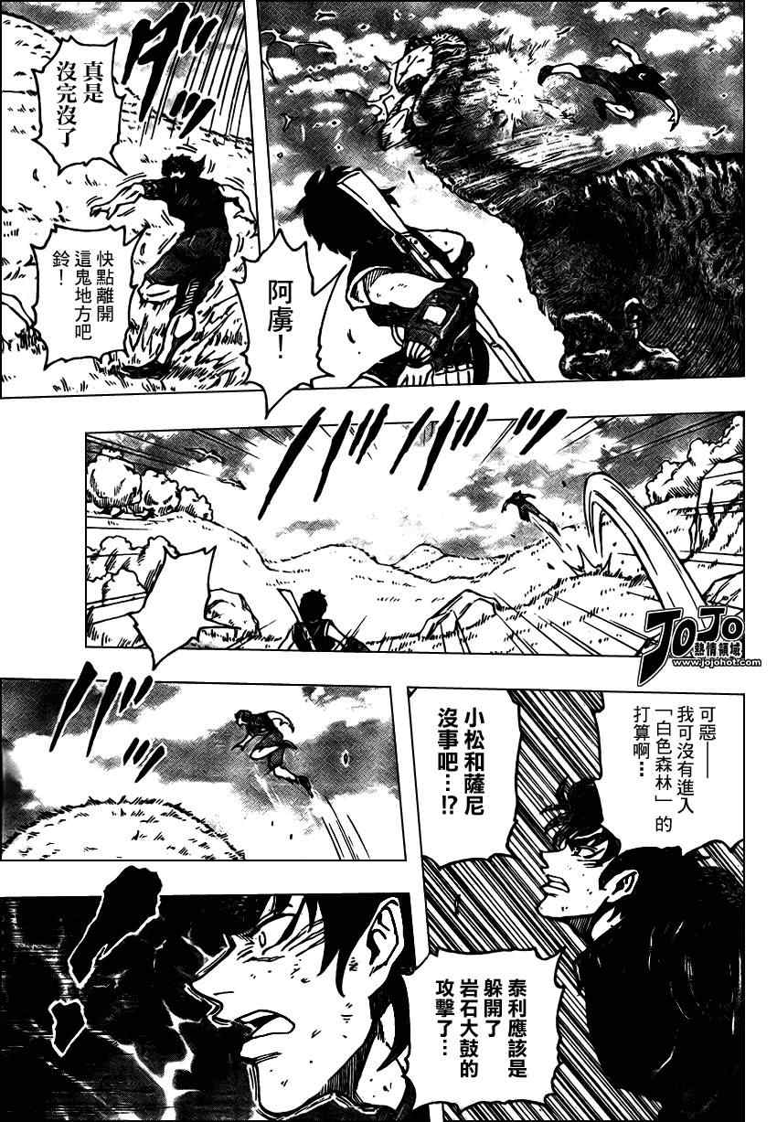 《美食的俘虏》漫画最新章节第35话免费下拉式在线观看章节第【8】张图片