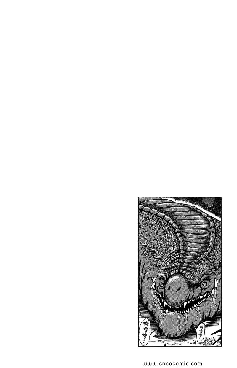 《美食的俘虏》漫画最新章节第1卷免费下拉式在线观看章节第【91】张图片