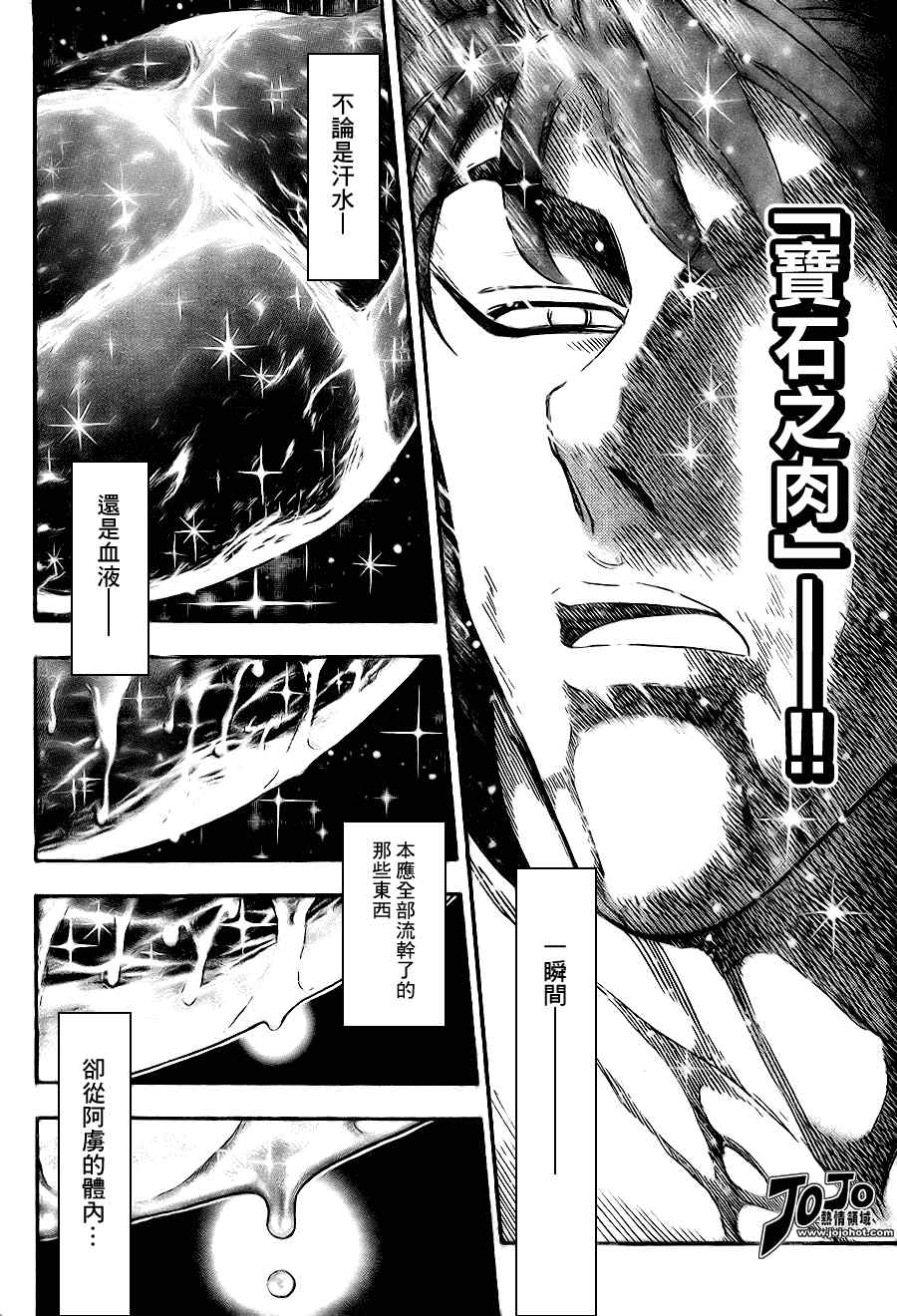 《美食的俘虏》漫画最新章节第51话免费下拉式在线观看章节第【2】张图片