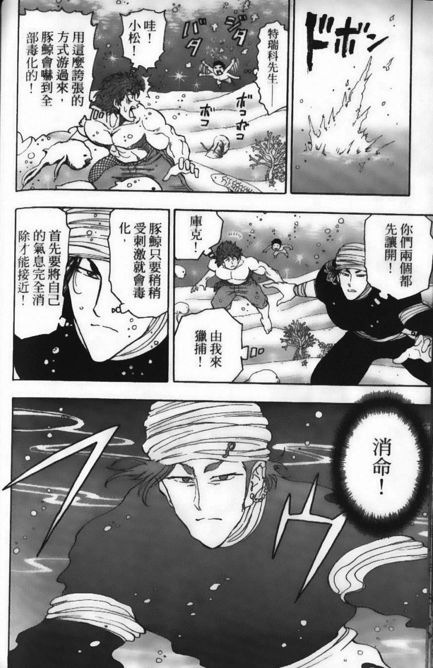 《美食的俘虏》漫画最新章节第2卷免费下拉式在线观看章节第【170】张图片