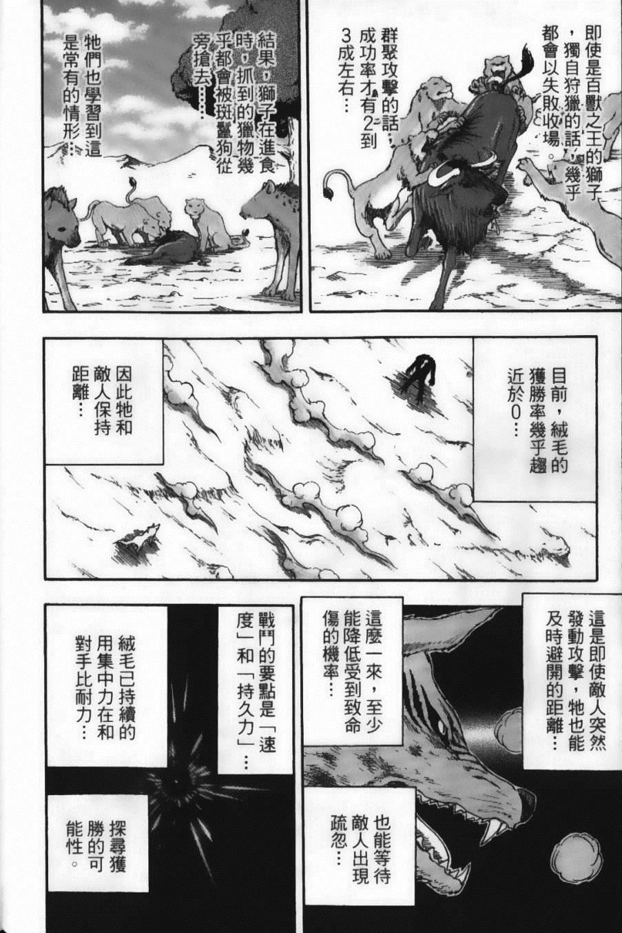 《美食的俘虏》漫画最新章节第6卷免费下拉式在线观看章节第【16】张图片