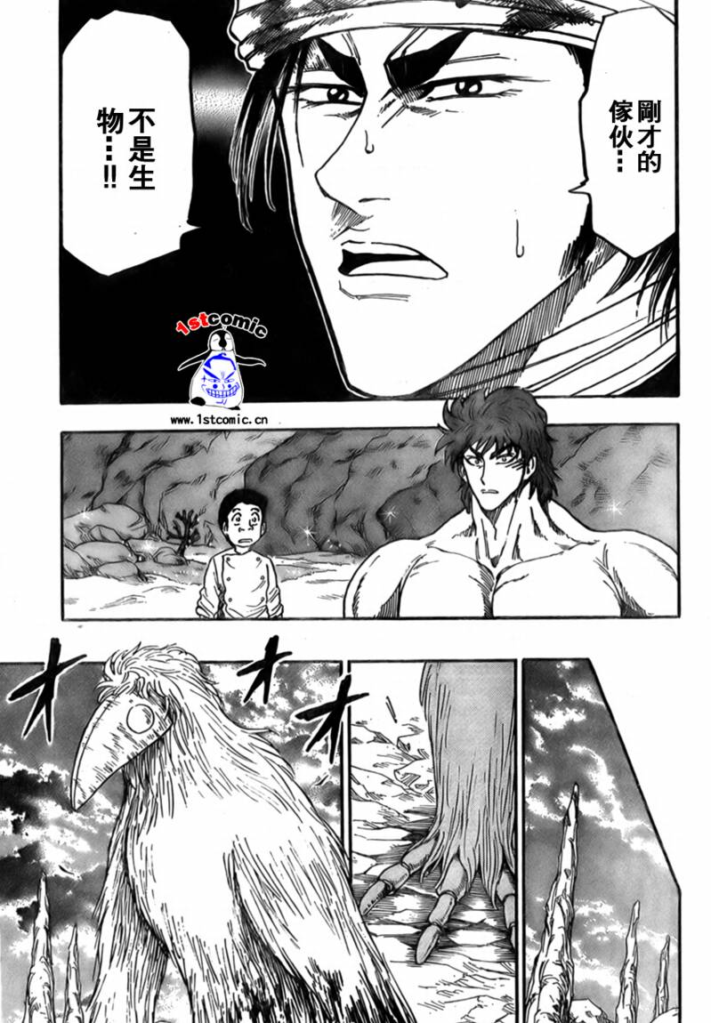 《美食的俘虏》漫画最新章节第18话免费下拉式在线观看章节第【17】张图片