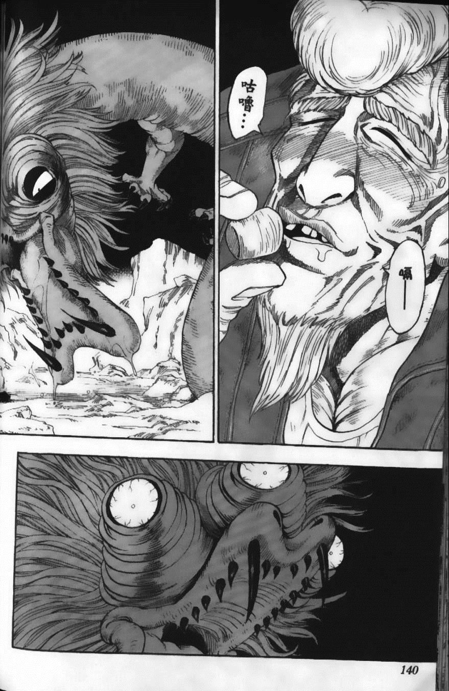 《美食的俘虏》漫画最新章节第2卷免费下拉式在线观看章节第【142】张图片