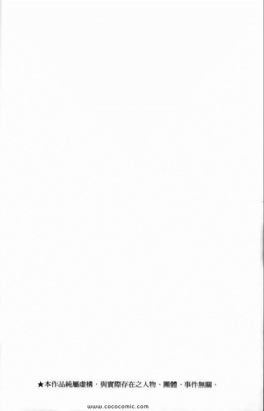 《美食的俘虏》漫画最新章节第2卷免费下拉式在线观看章节第【4】张图片