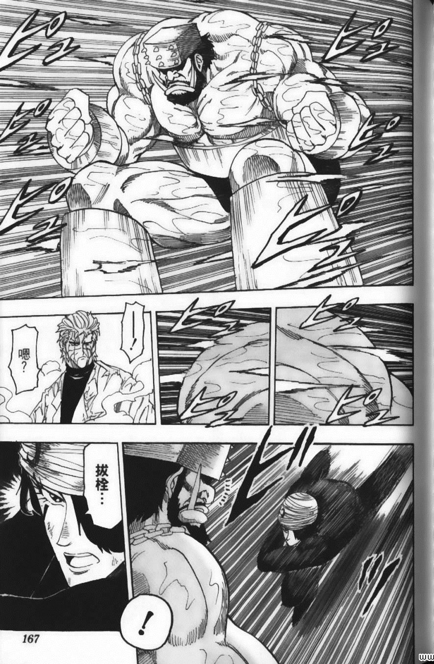 《美食的俘虏》漫画最新章节第9卷免费下拉式在线观看章节第【169】张图片