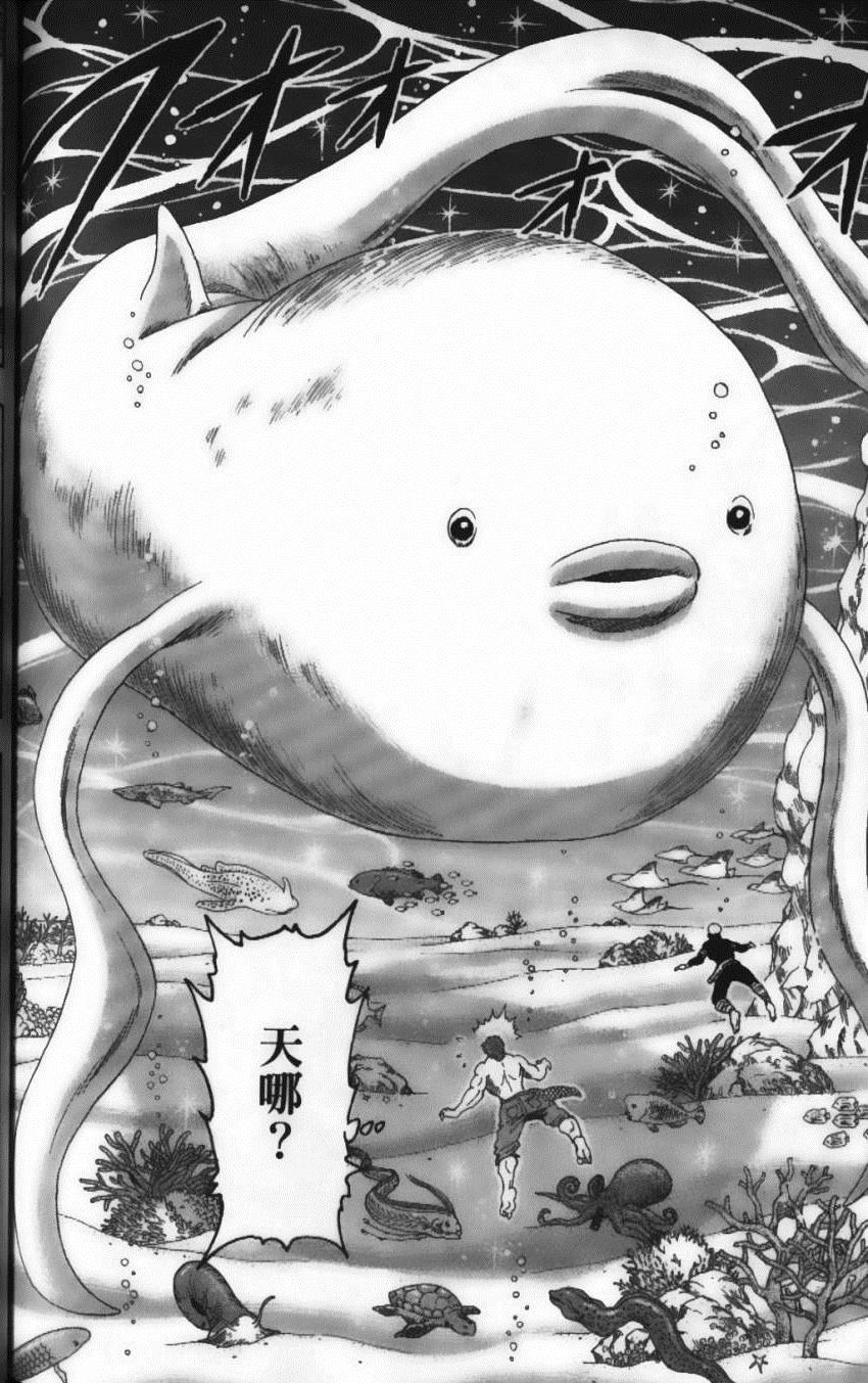 《美食的俘虏》漫画最新章节第2卷免费下拉式在线观看章节第【166】张图片