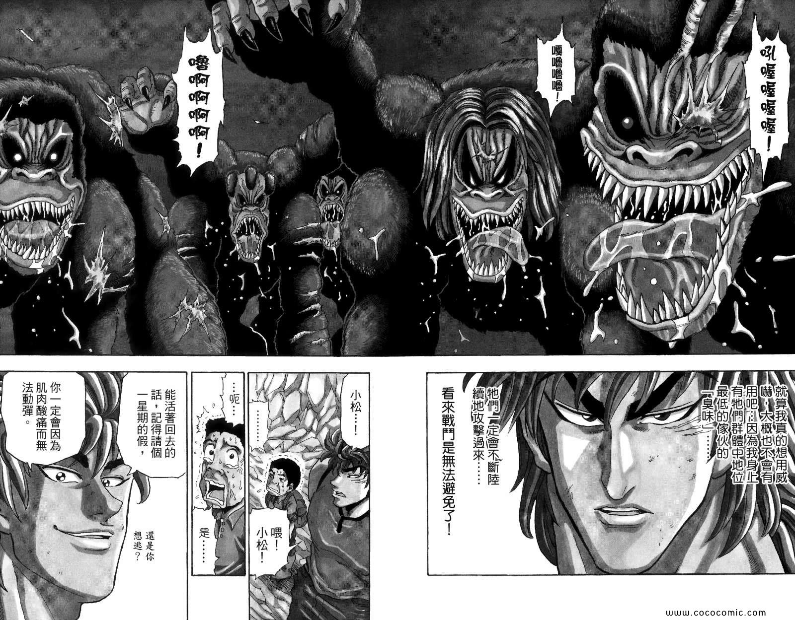 《美食的俘虏》漫画最新章节第1卷免费下拉式在线观看章节第【152】张图片