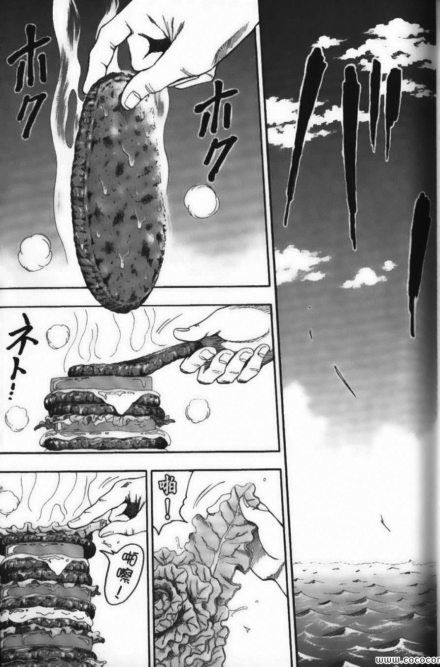 《美食的俘虏》漫画最新章节第3卷免费下拉式在线观看章节第【57】张图片