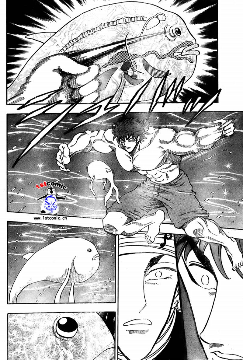 《美食的俘虏》漫画最新章节第16话免费下拉式在线观看章节第【12】张图片