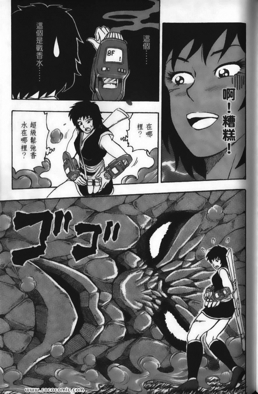 《美食的俘虏》漫画最新章节第4卷免费下拉式在线观看章节第【139】张图片
