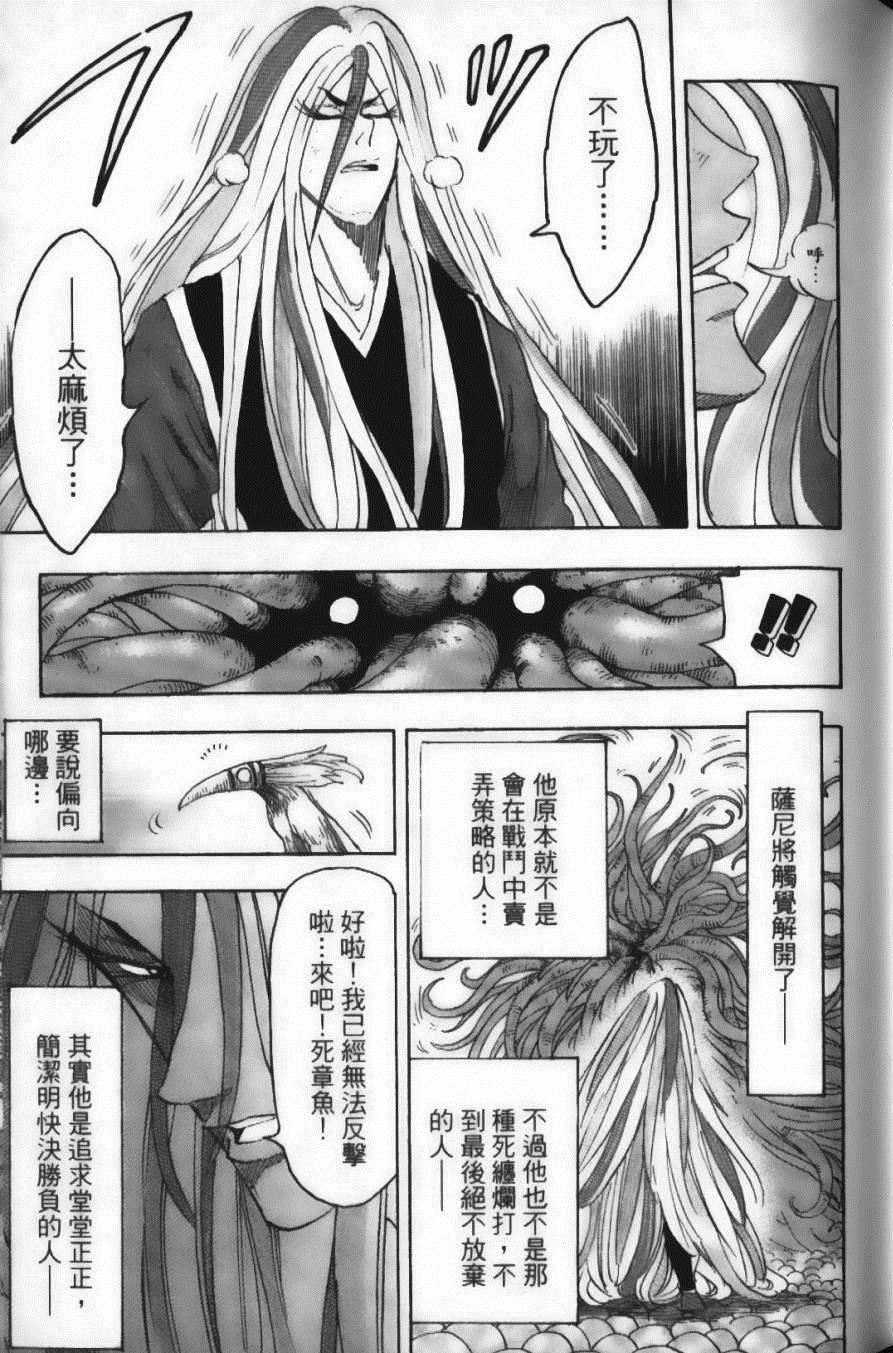 《美食的俘虏》漫画最新章节第6卷免费下拉式在线观看章节第【79】张图片