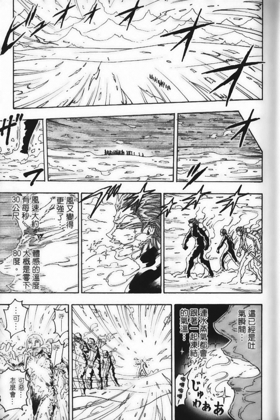 《美食的俘虏》漫画最新章节第9卷免费下拉式在线观看章节第【17】张图片