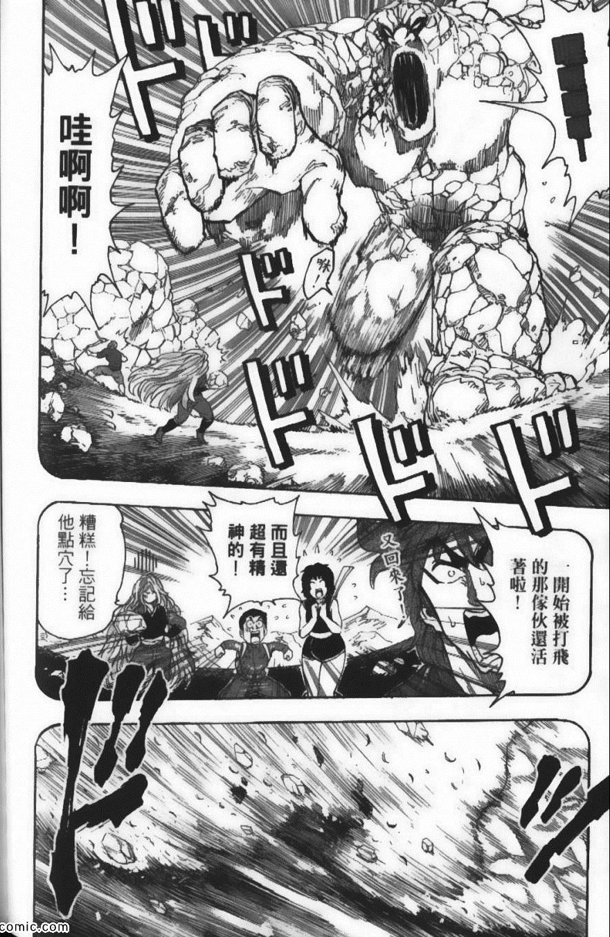 《美食的俘虏》漫画最新章节第4卷免费下拉式在线观看章节第【176】张图片