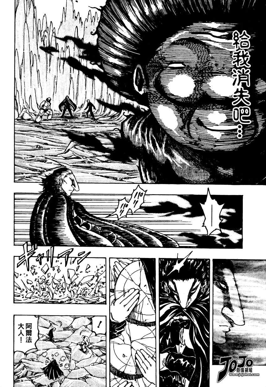 《美食的俘虏》漫画最新章节第93话免费下拉式在线观看章节第【6】张图片