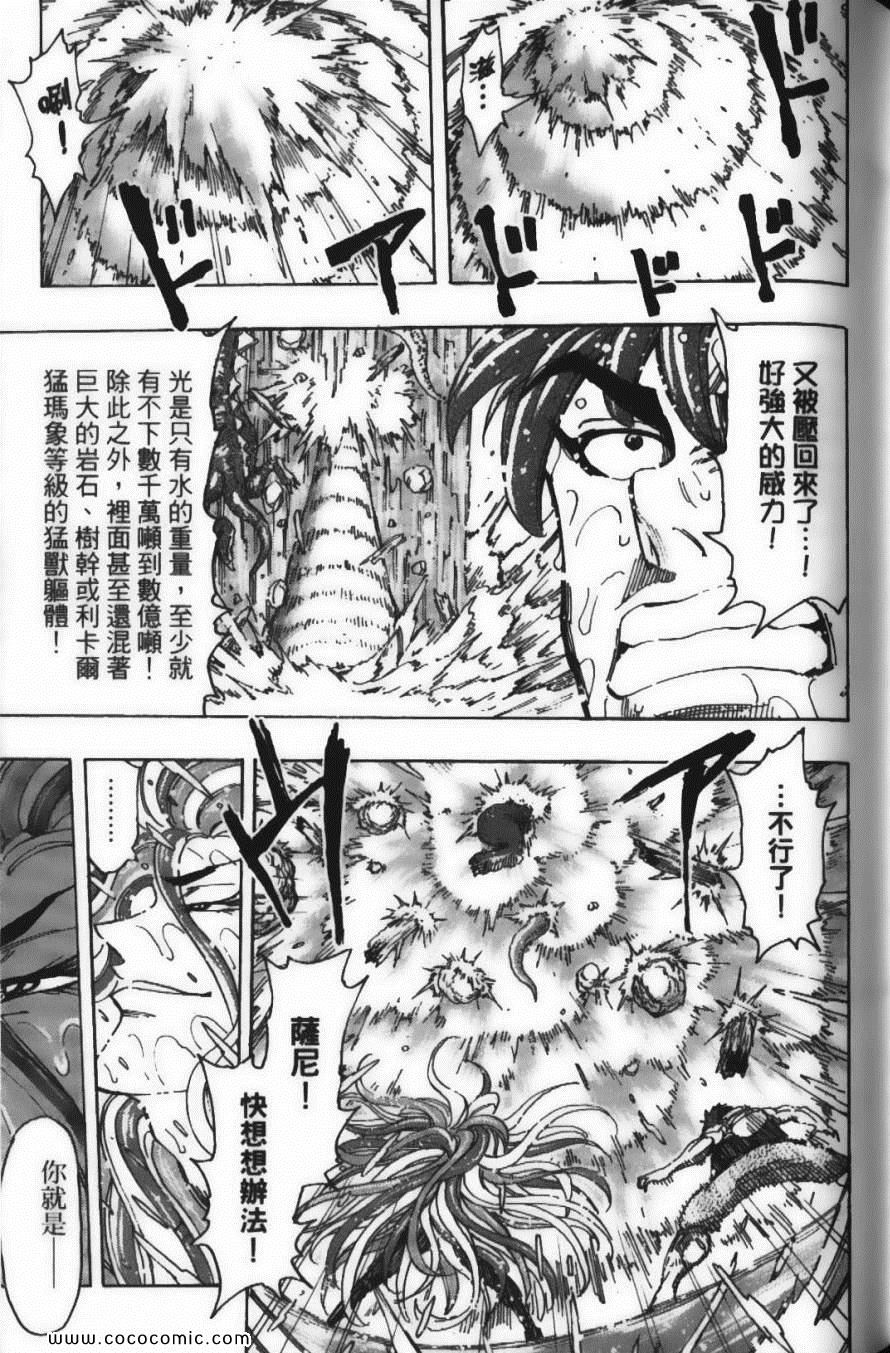 《美食的俘虏》漫画最新章节第17卷免费下拉式在线观看章节第【139】张图片