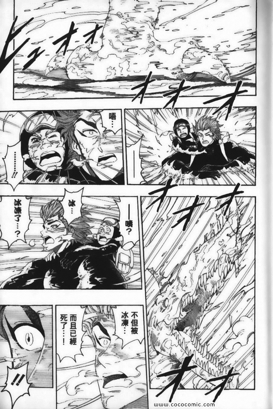 《美食的俘虏》漫画最新章节第9卷免费下拉式在线观看章节第【11】张图片