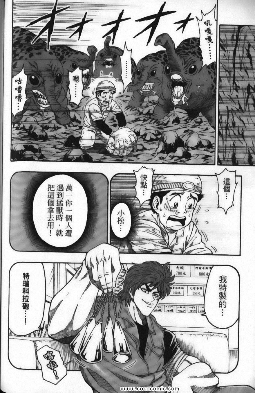 《美食的俘虏》漫画最新章节第2卷免费下拉式在线观看章节第【136】张图片