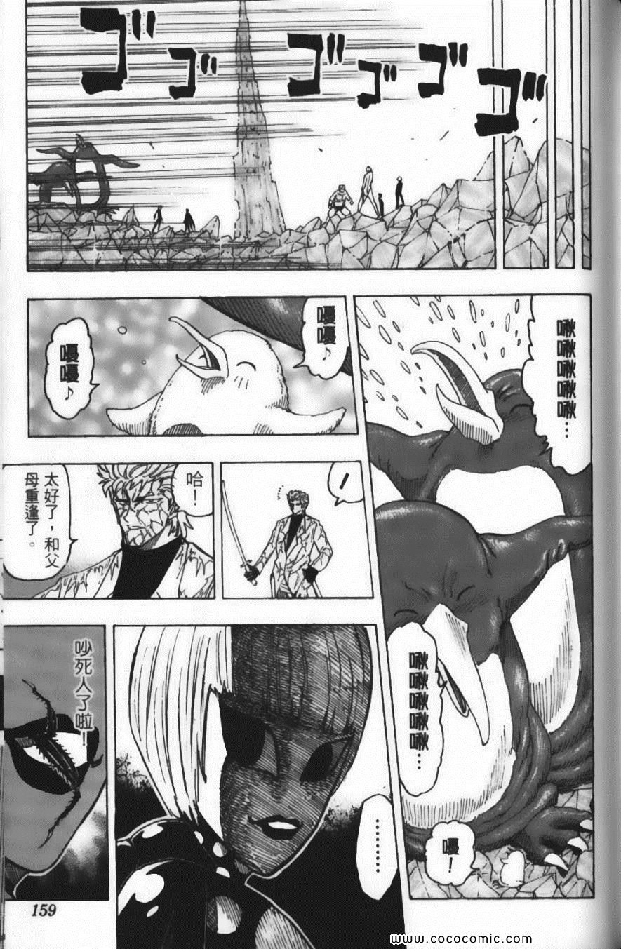 《美食的俘虏》漫画最新章节第9卷免费下拉式在线观看章节第【161】张图片
