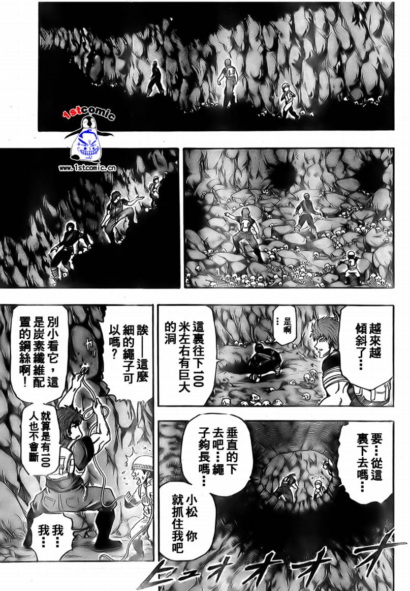 《美食的俘虏》漫画最新章节第11话免费下拉式在线观看章节第【7】张图片