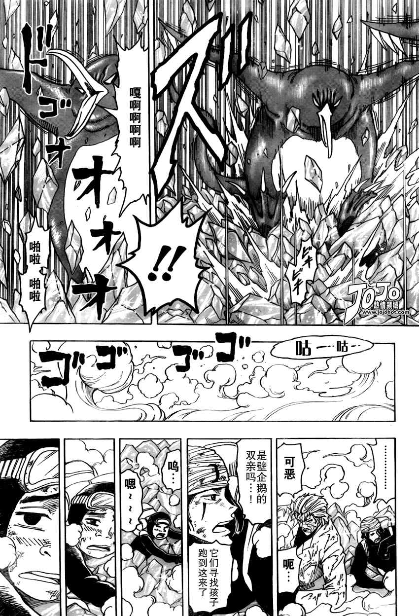 《美食的俘虏》漫画最新章节第77话免费下拉式在线观看章节第【5】张图片