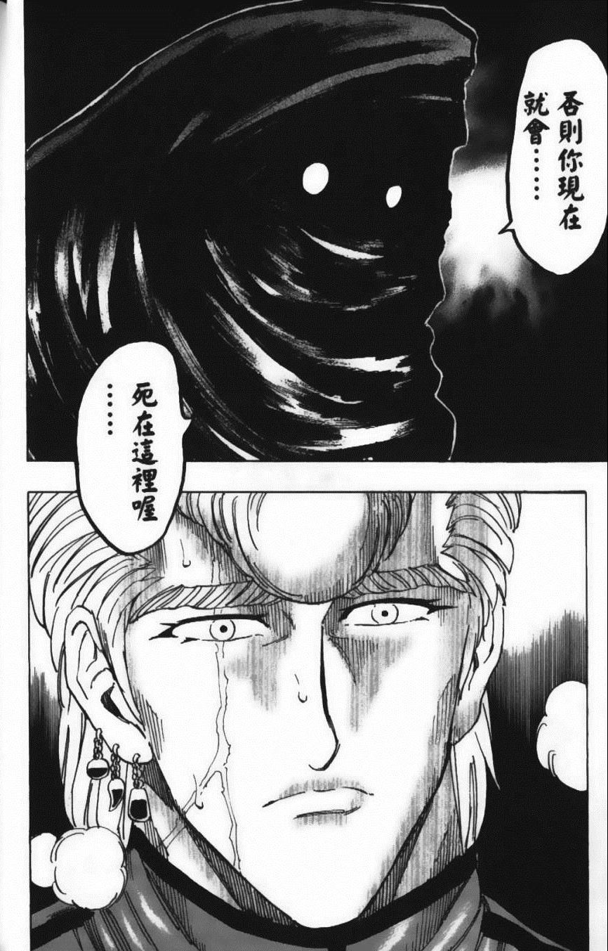 《美食的俘虏》漫画最新章节第24卷免费下拉式在线观看章节第【10】张图片