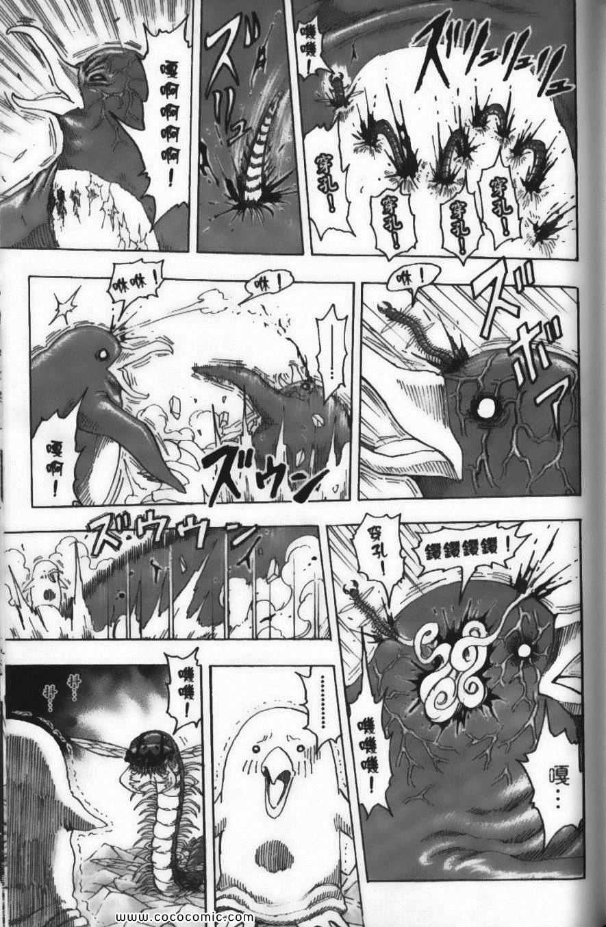 《美食的俘虏》漫画最新章节第9卷免费下拉式在线观看章节第【163】张图片