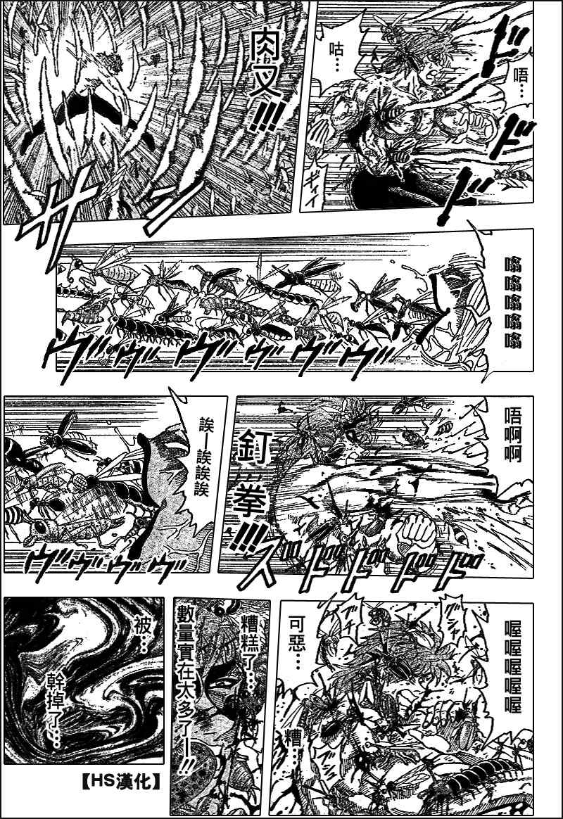 《美食的俘虏》漫画最新章节第85话免费下拉式在线观看章节第【18】张图片