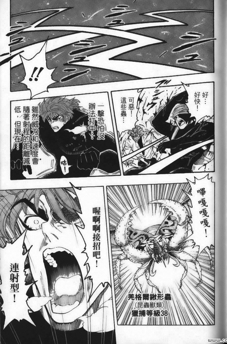 《美食的俘虏》漫画最新章节第9卷免费下拉式在线观看章节第【115】张图片