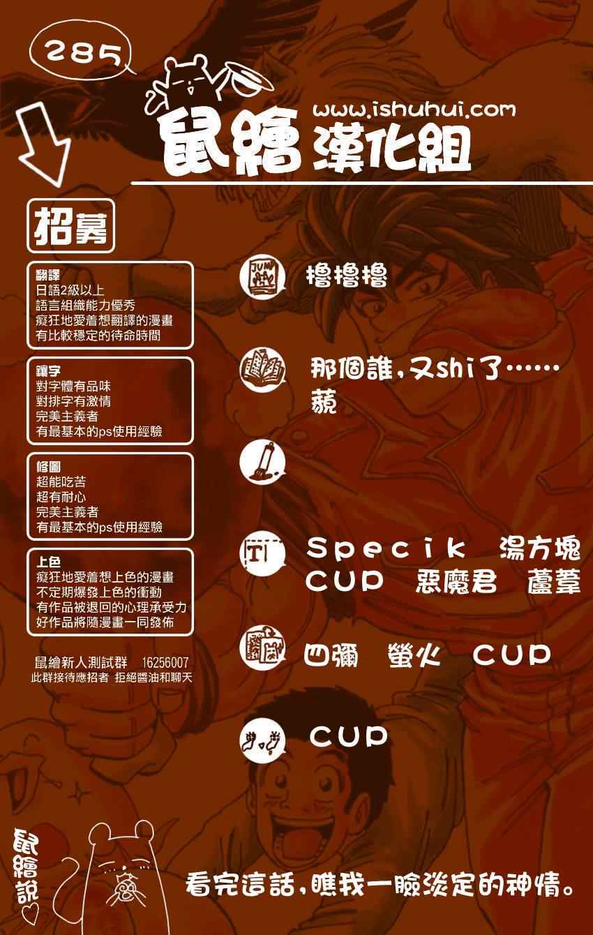 《美食的俘虏》漫画最新章节第285话 VS赫拉克勒斯免费下拉式在线观看章节第【20】张图片