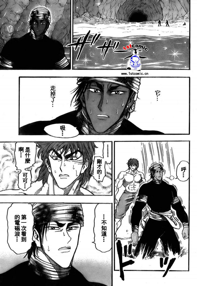 《美食的俘虏》漫画最新章节第18话免费下拉式在线观看章节第【15】张图片