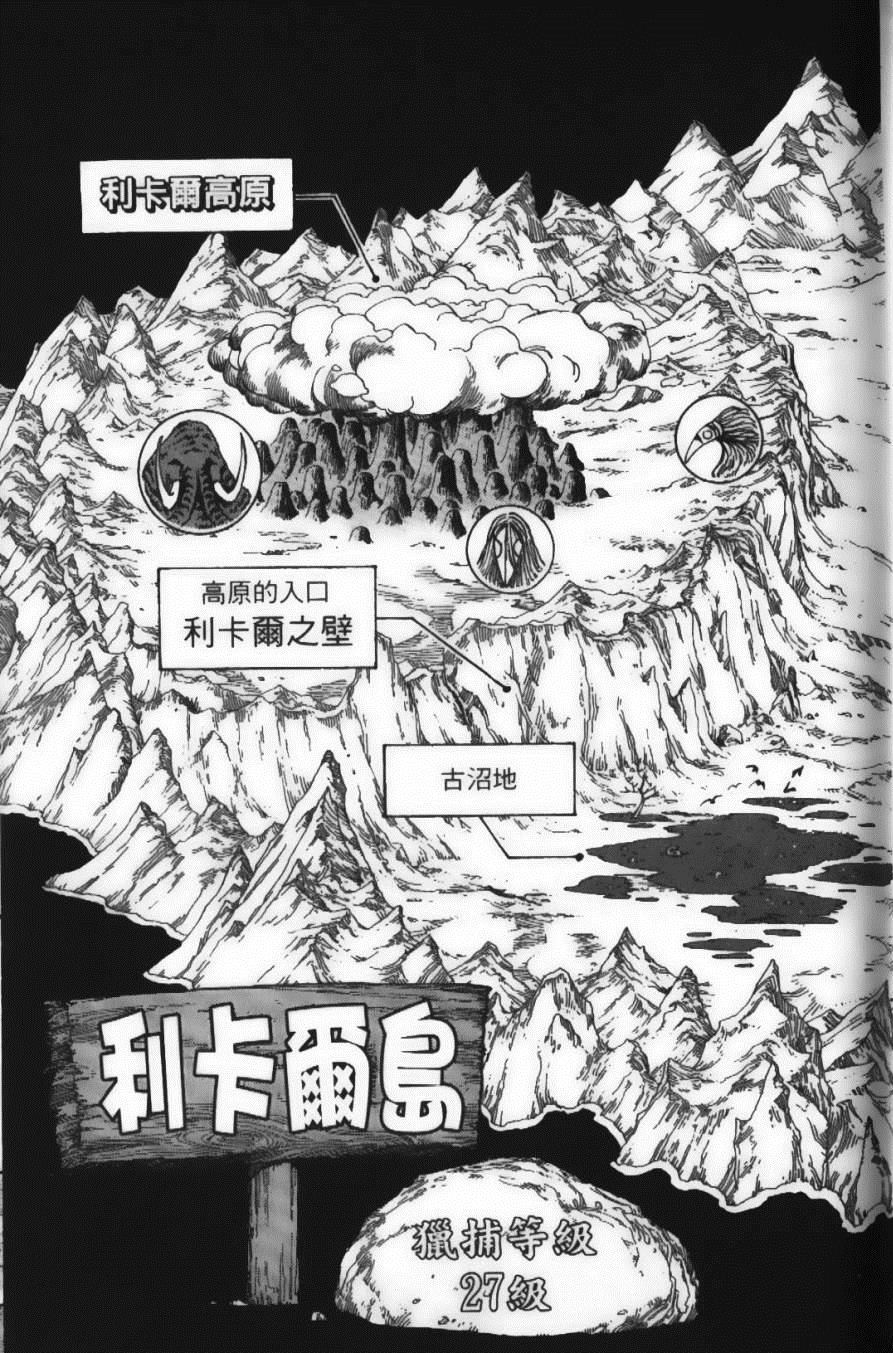 《美食的俘虏》漫画最新章节第5卷免费下拉式在线观看章节第【37】张图片