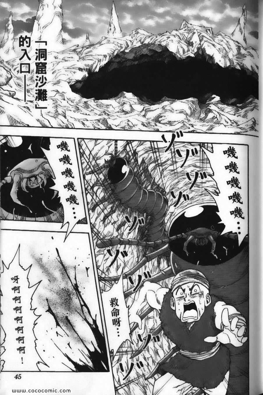 《美食的俘虏》漫画最新章节第2卷免费下拉式在线观看章节第【47】张图片