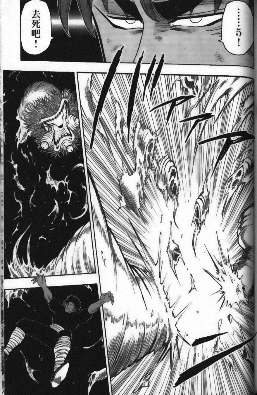 《美食的俘虏》漫画最新章节第2卷免费下拉式在线观看章节第【129】张图片