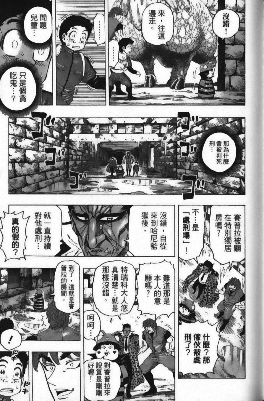 《美食的俘虏》漫画最新章节第15卷免费下拉式在线观看章节第【61】张图片