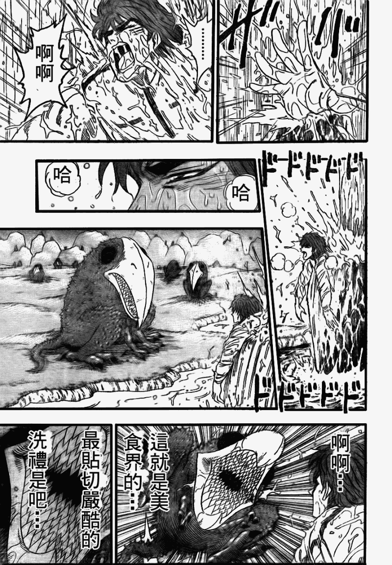 《美食的俘虏》漫画最新章节第112话免费下拉式在线观看章节第【17】张图片