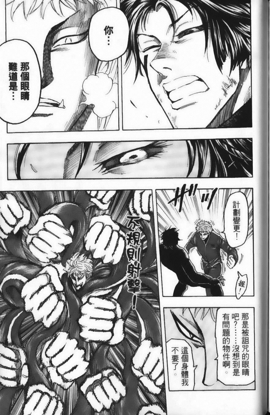 《美食的俘虏》漫画最新章节第9卷免费下拉式在线观看章节第【185】张图片
