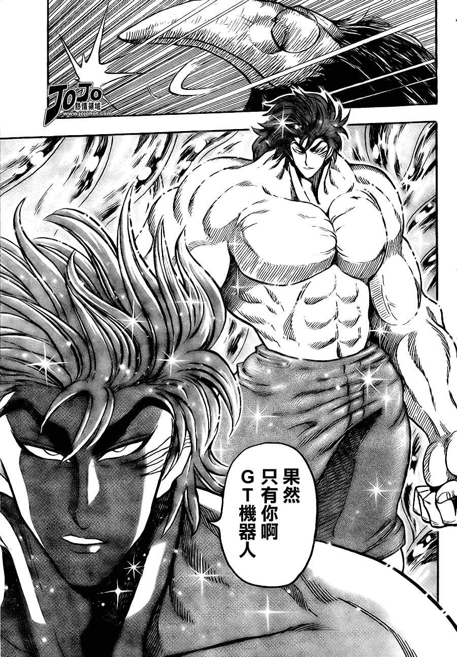 《美食的俘虏》漫画最新章节第51话免费下拉式在线观看章节第【13】张图片