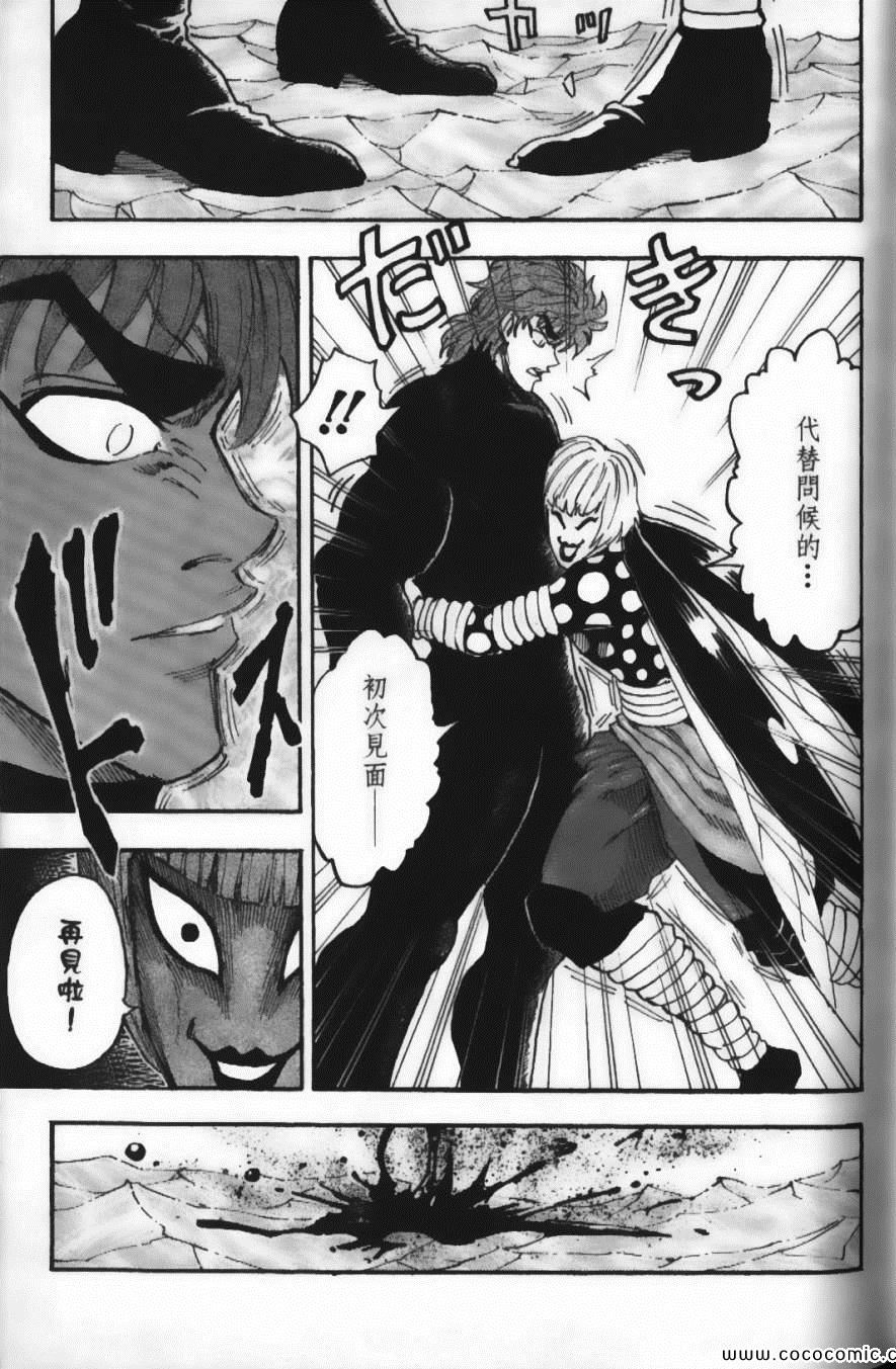 《美食的俘虏》漫画最新章节第9卷免费下拉式在线观看章节第【131】张图片