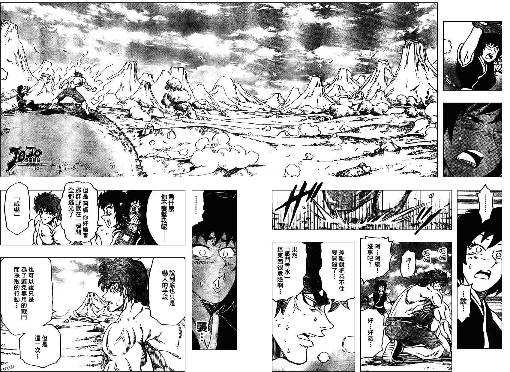 《美食的俘虏》漫画最新章节第35话免费下拉式在线观看章节第【15】张图片