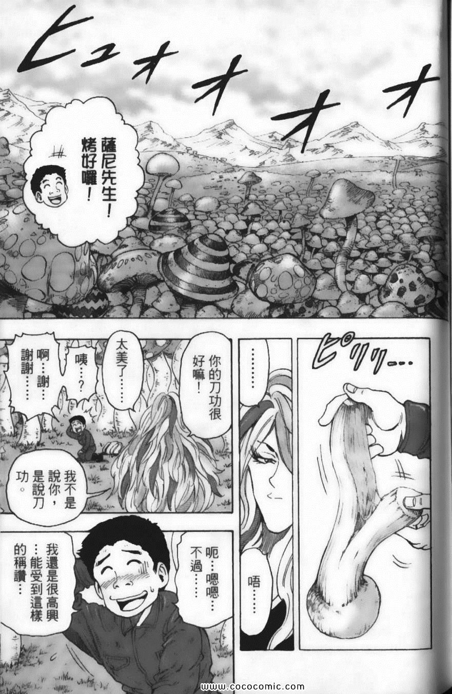 《美食的俘虏》漫画最新章节第4卷免费下拉式在线观看章节第【179】张图片